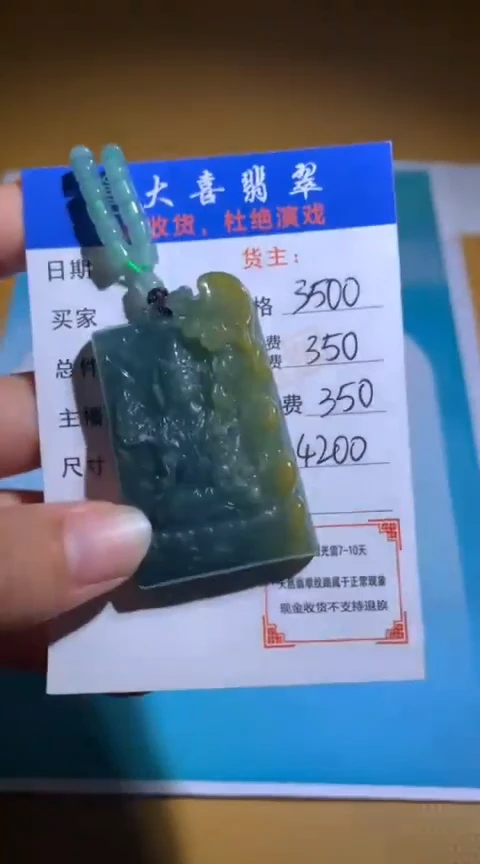 【闪购商品】定制翡翠未镶嵌毛货-不退不换