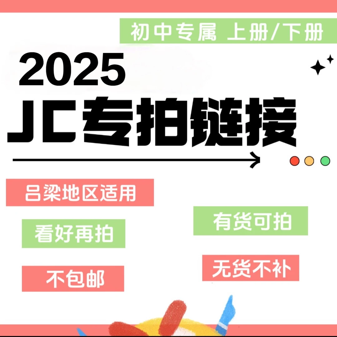 2025秋季初中课本七八九年级课本生物语文数学英语地理【吕梁发货】