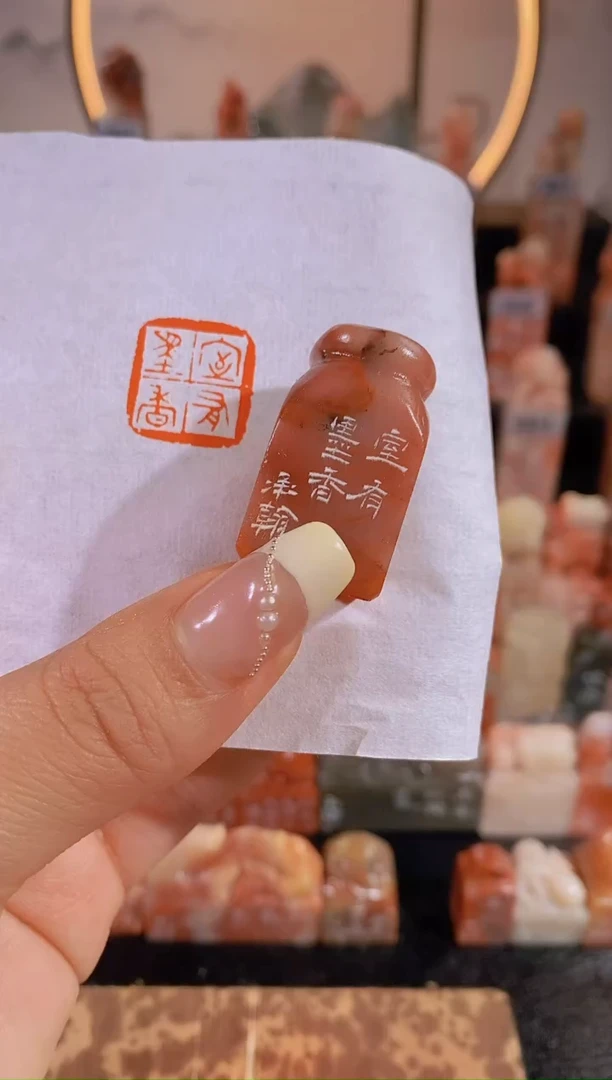 【闪购商品】昌化石印石室有墨香2*2-0296