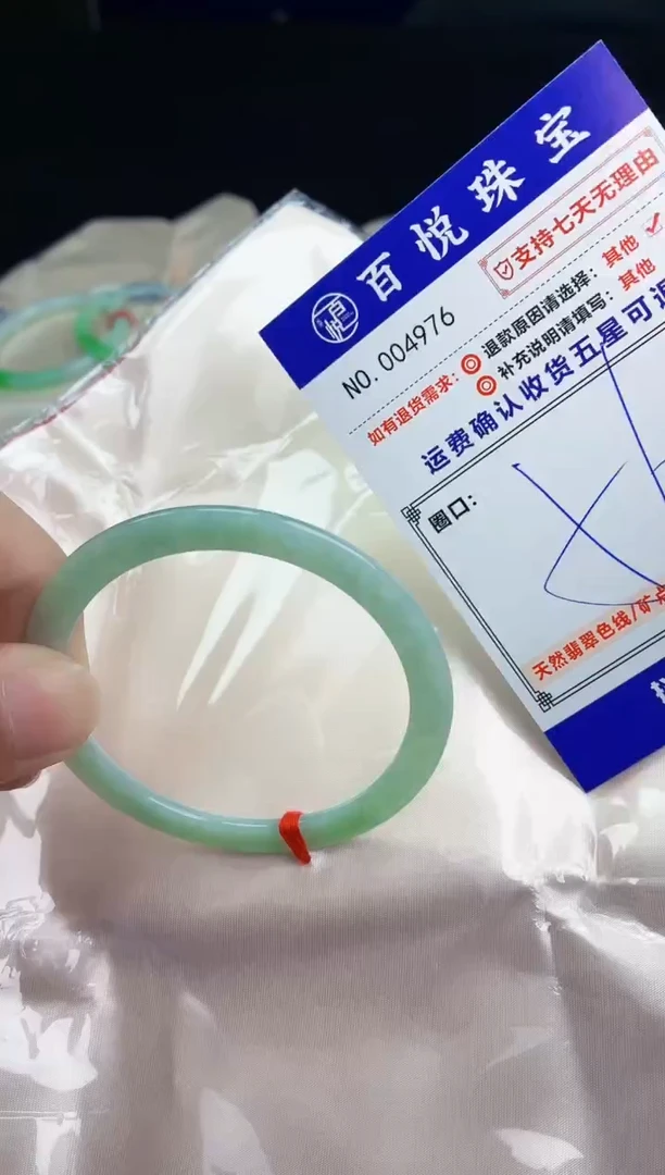 未镶嵌手镯翡翠手镯