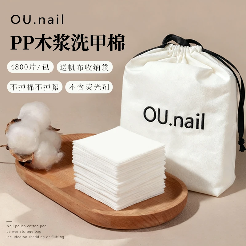 【OU.nail】4800片清洁棉片（带帆布袋）美甲洗甲棉不掉毛柔软便携