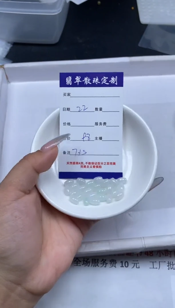 【闪购商品】翡翠颈饰未镶嵌贞城散珠批发DIY