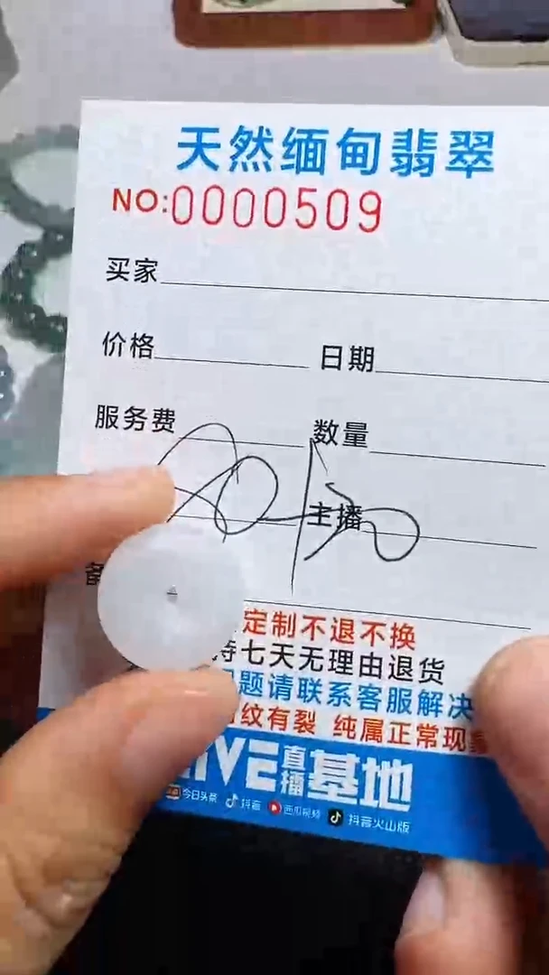 未镶嵌定制翡翠梅**4以截图为准