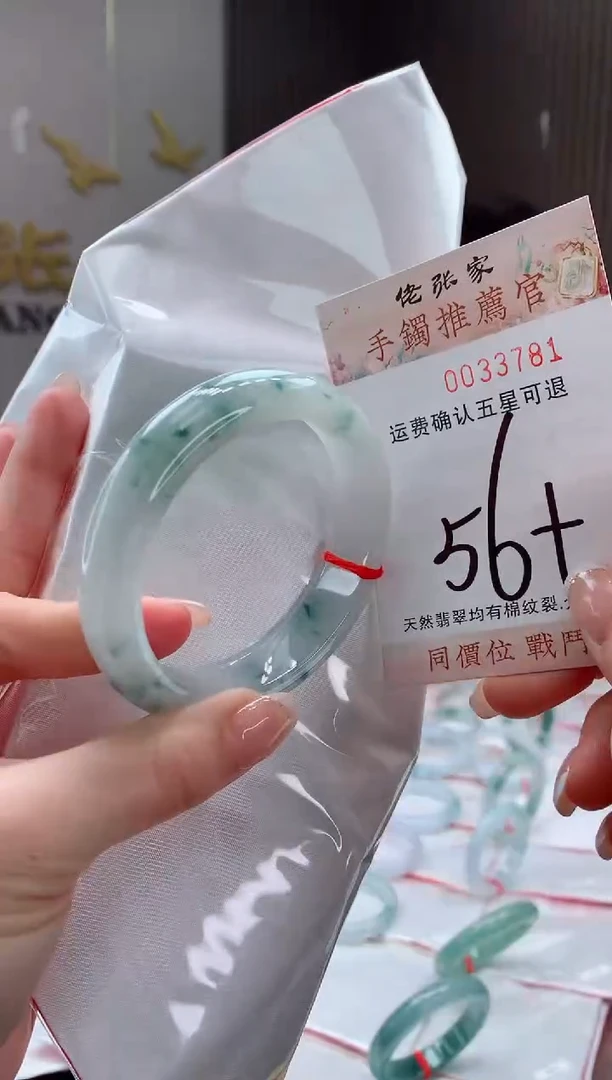 未镶嵌手镯翡翠天然缅甸A货翡翠