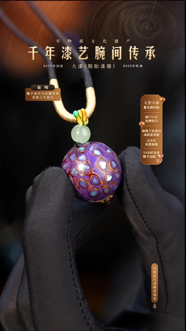 锦城大漆/单珠/2.0cm   623