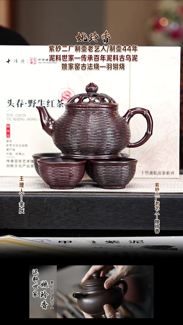 茶壶紫砂YLX120潘壶套组 龙山古乌泥 320cc