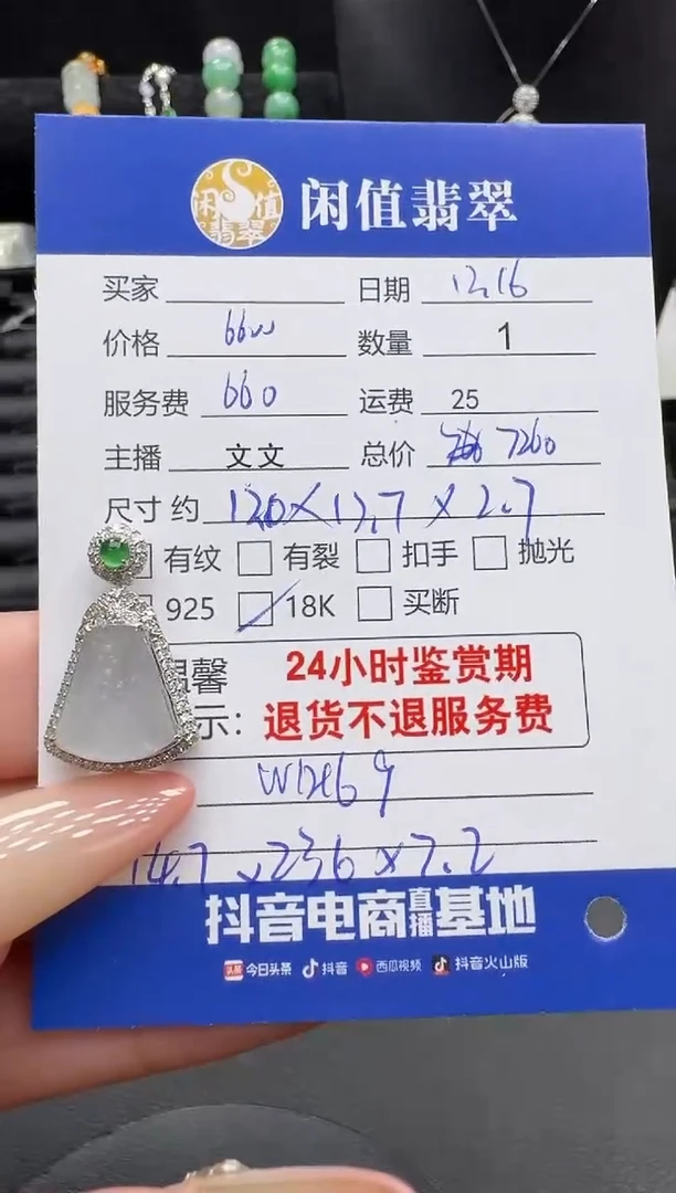 吊坠(不含链)18K金镶嵌翡翠翡翠吊坠