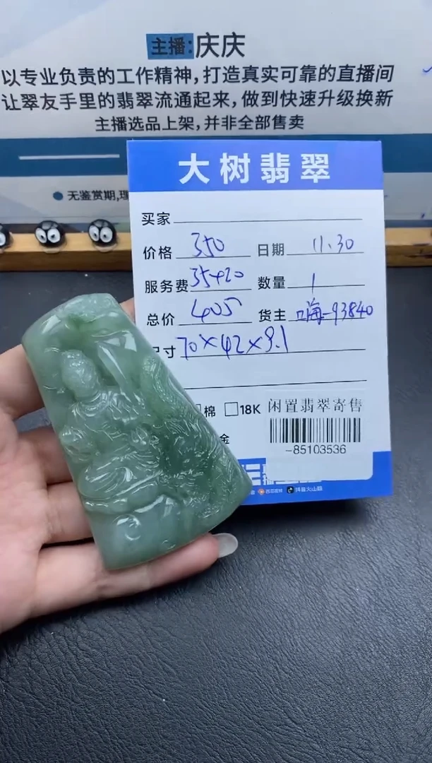 颈饰未镶嵌翡翠多人-85103536