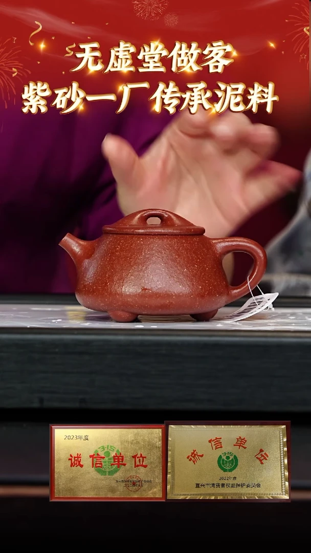 【闪购商品】紫砂茶壶43 无虚堂专场  绝红降坡