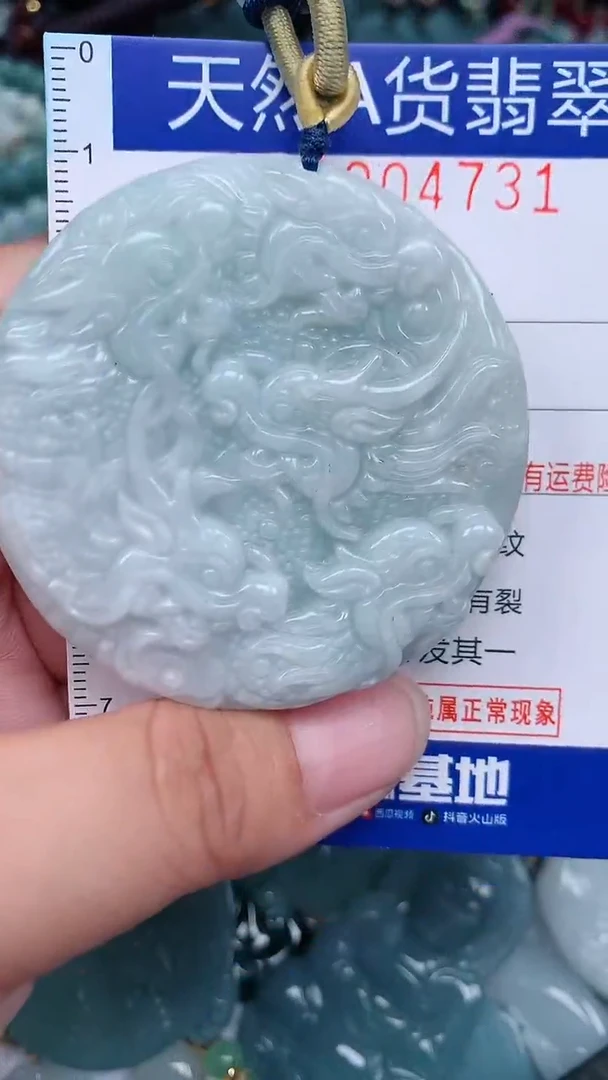 颈饰未镶嵌翡翠...0004731