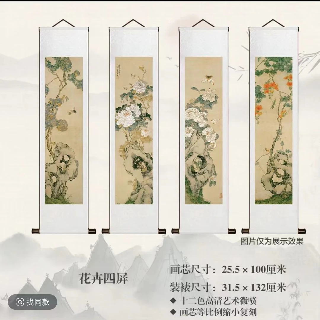 【精品复仿】清 居廉《花卉四屏》艺术微喷复刻装裱装饰画
