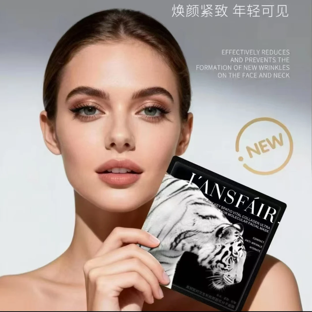 【老虎面膜】黑钥匙时空生机胶原超低分子面膜
