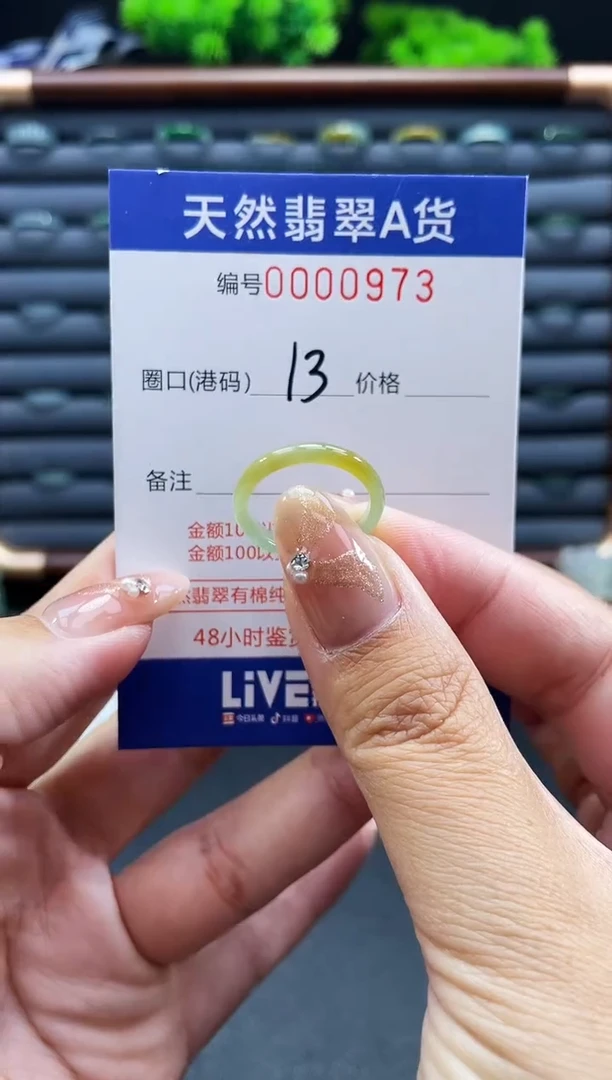 未镶嵌戒指翡翠戒圈