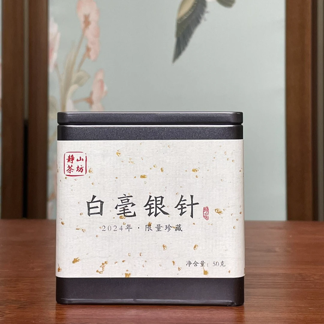 2024白毫银针  白茶  01