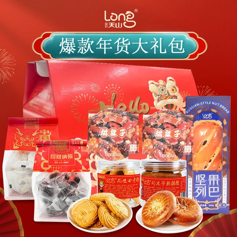 新疆特产送礼年货大礼包产品精品礼盒净含量1820g/箱产地新疆直发