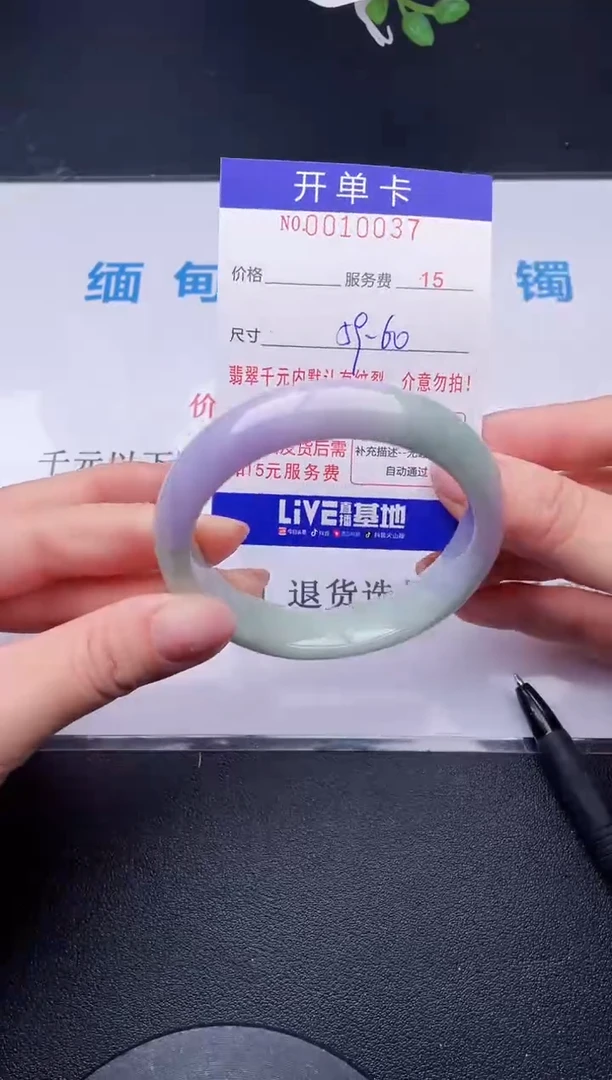 【闪购商品】翡翠手镯未镶嵌36天然翡翠A货