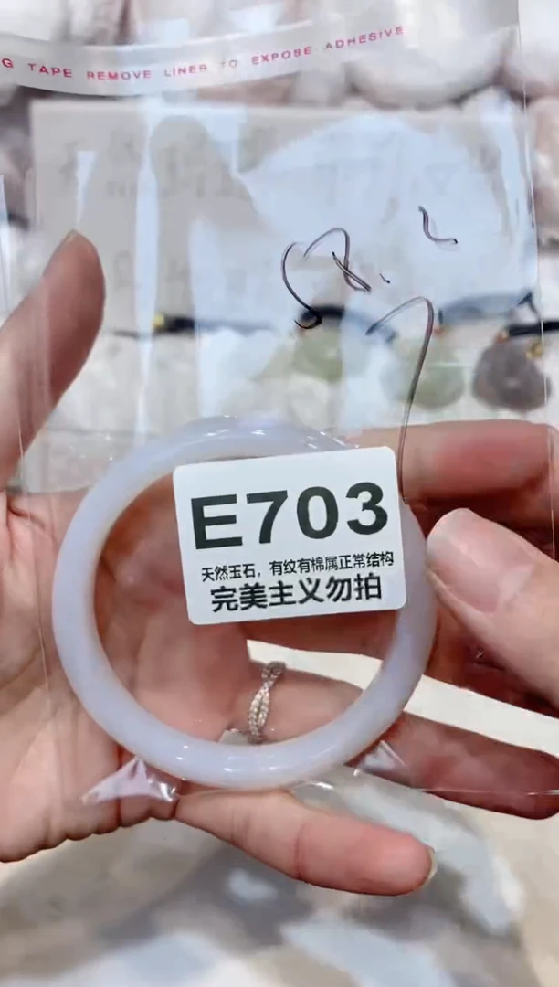 手镯玛瑙/玉髓未镶嵌58