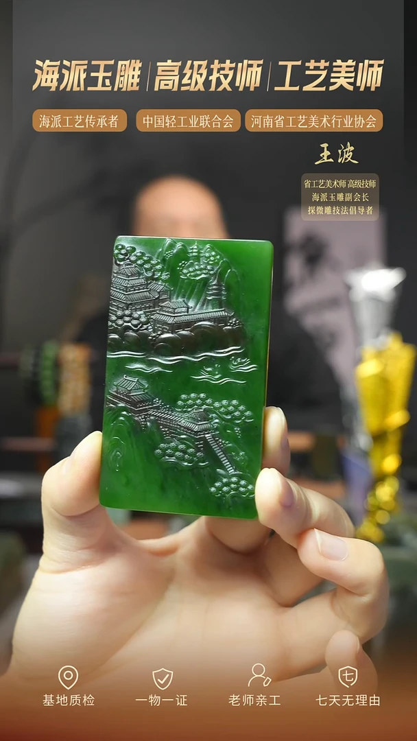 颈饰未镶嵌和田玉eb    wz