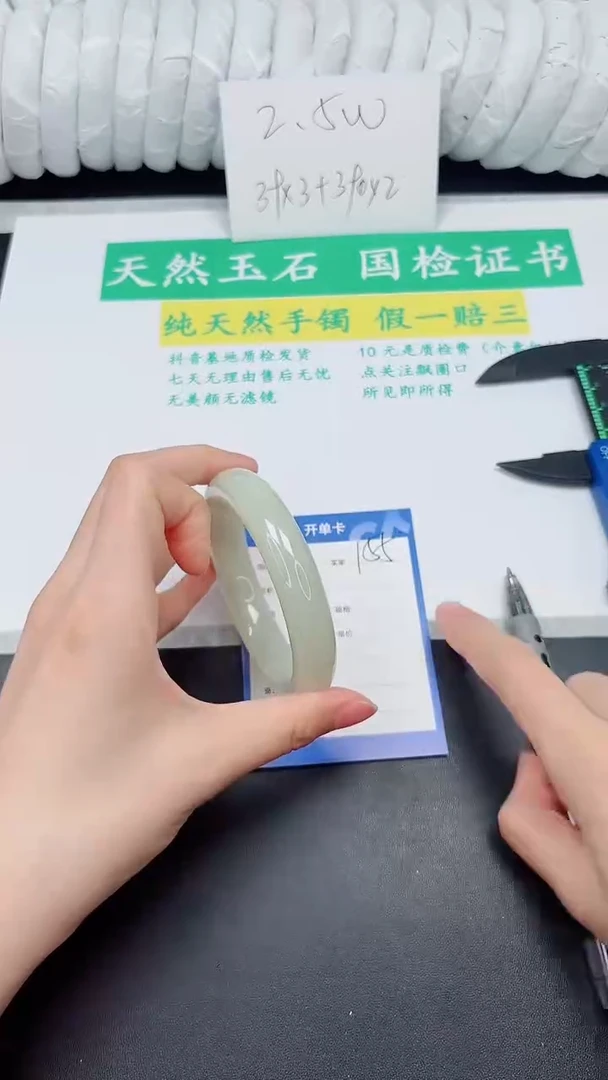 和田玉手镯未镶嵌155-58.2QS3
