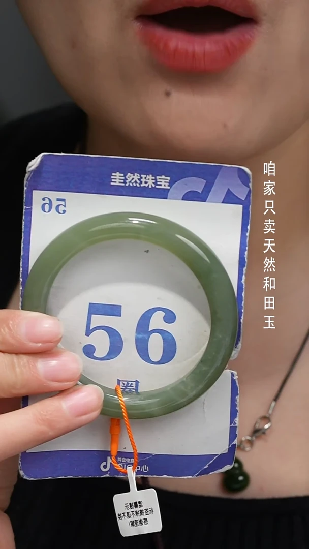 未镶嵌手镯和田玉067