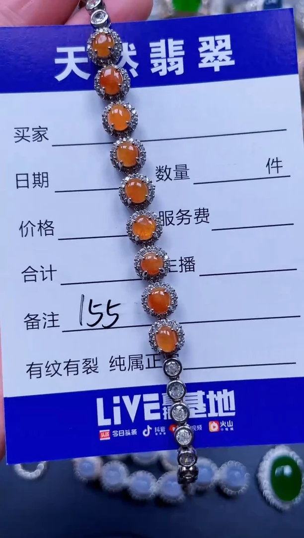 银S925镶嵌手链翡翠155