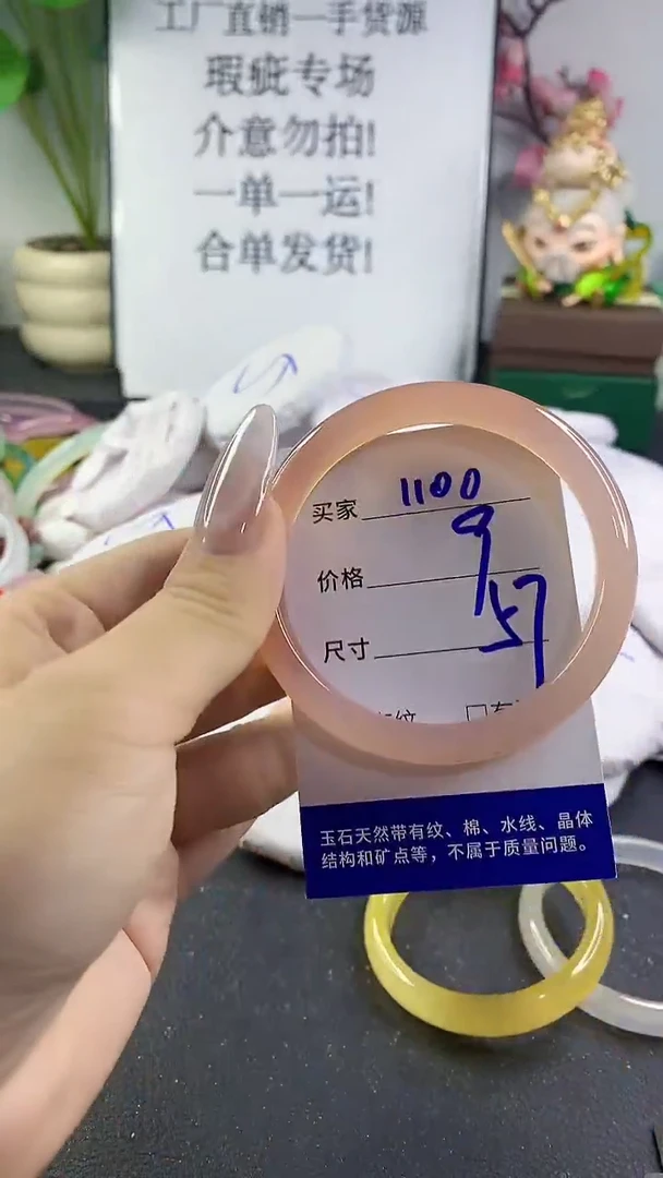 手镯玛瑙/玉髓未镶嵌1100