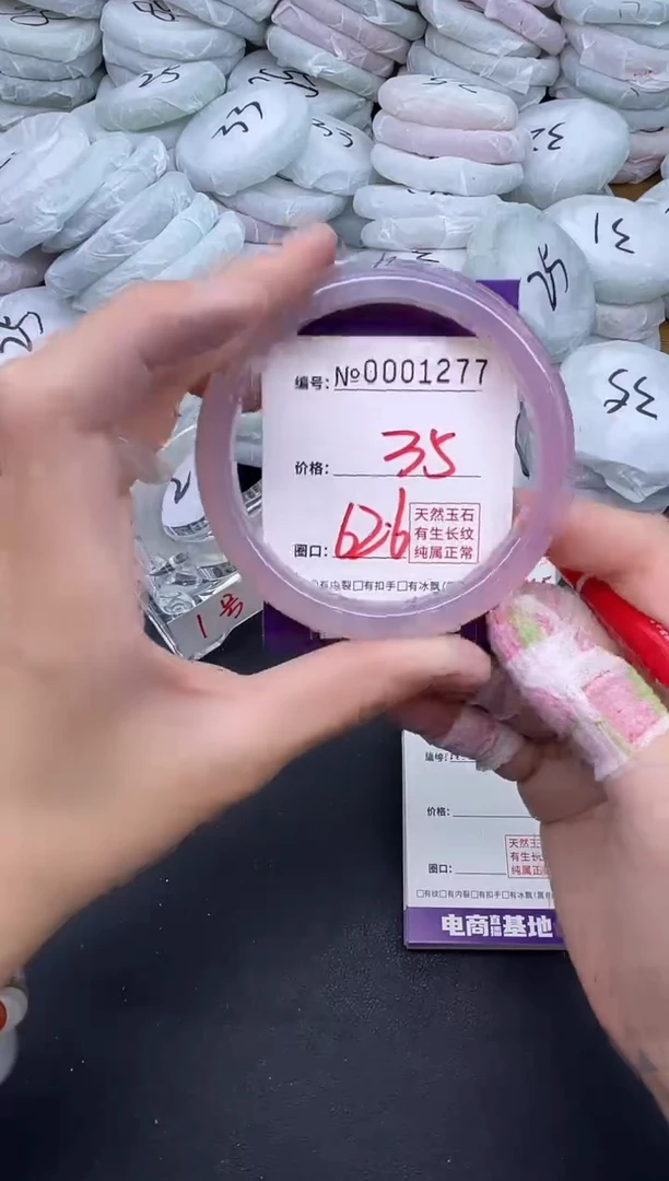 玛瑙/玉髓手镯未镶嵌1277