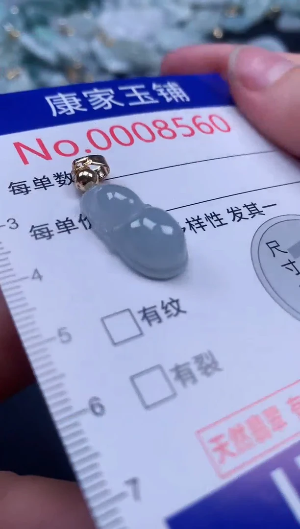 颈饰未镶嵌翡翠8560