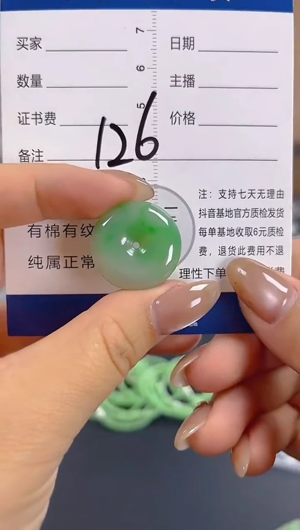 颈饰未镶嵌翡翠纯天然缅甸翡翠A货