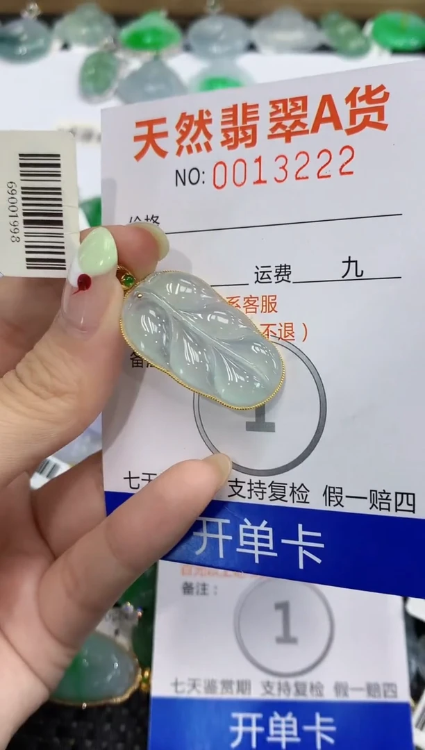 翡翠18K金镶嵌颈饰111111111111