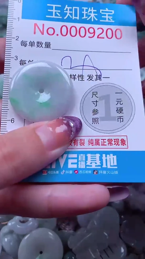 翡翠未镶嵌吊坠(不含链)9200