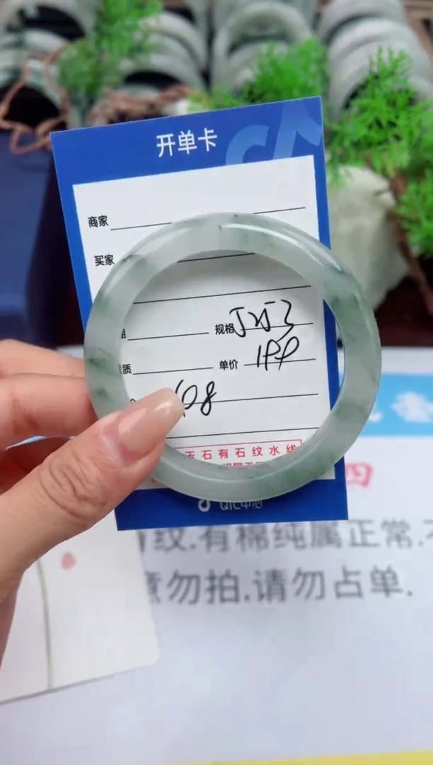 【闪购商品】石英质玉手镯未镶嵌48