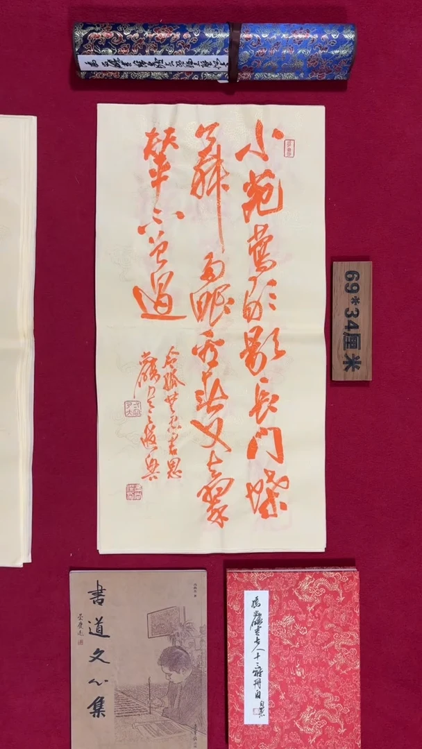 书法冯尚杰老师书法福利