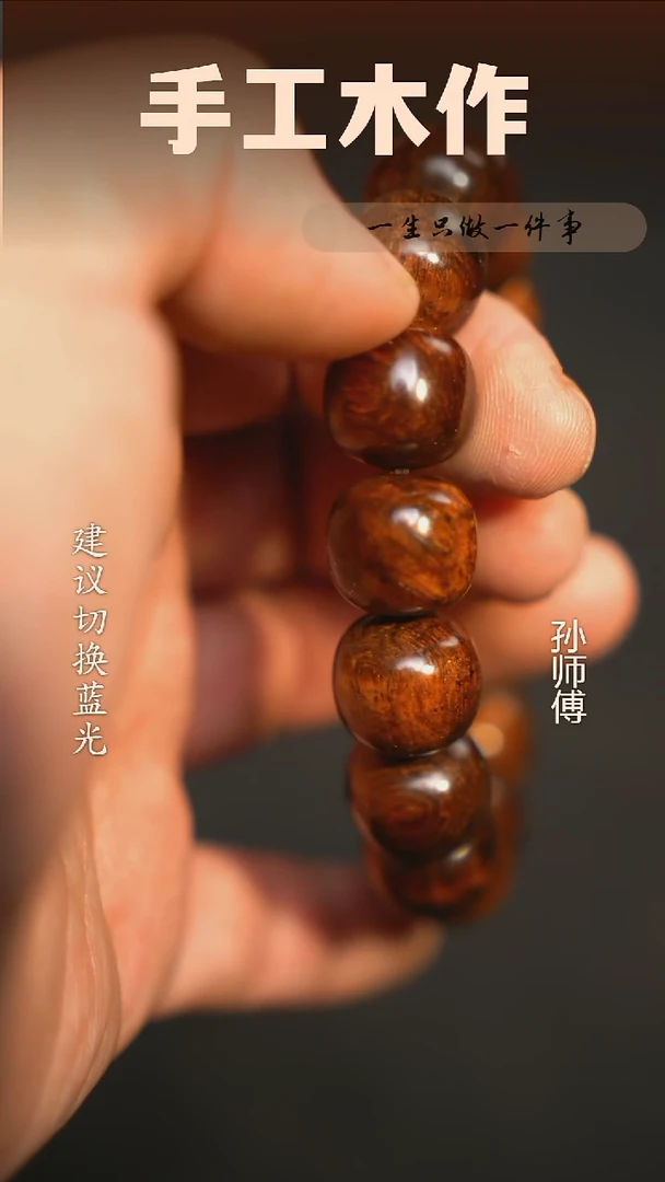 木海南黄花梨降香黄檀13-14手串