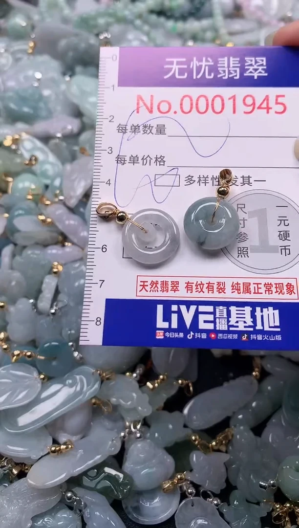吊坠(不含链)未镶嵌翡翠1945