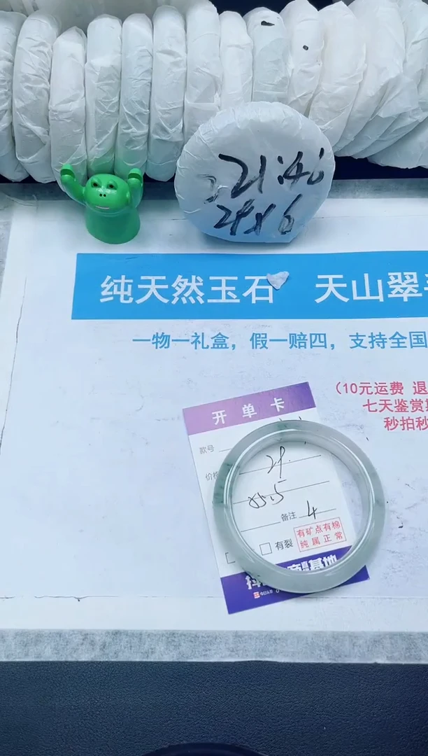 【闪购商品】石英质玉未镶嵌手镯304