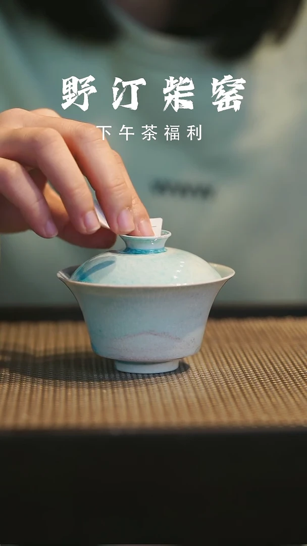 野汀柴窑手工手作@@YT873