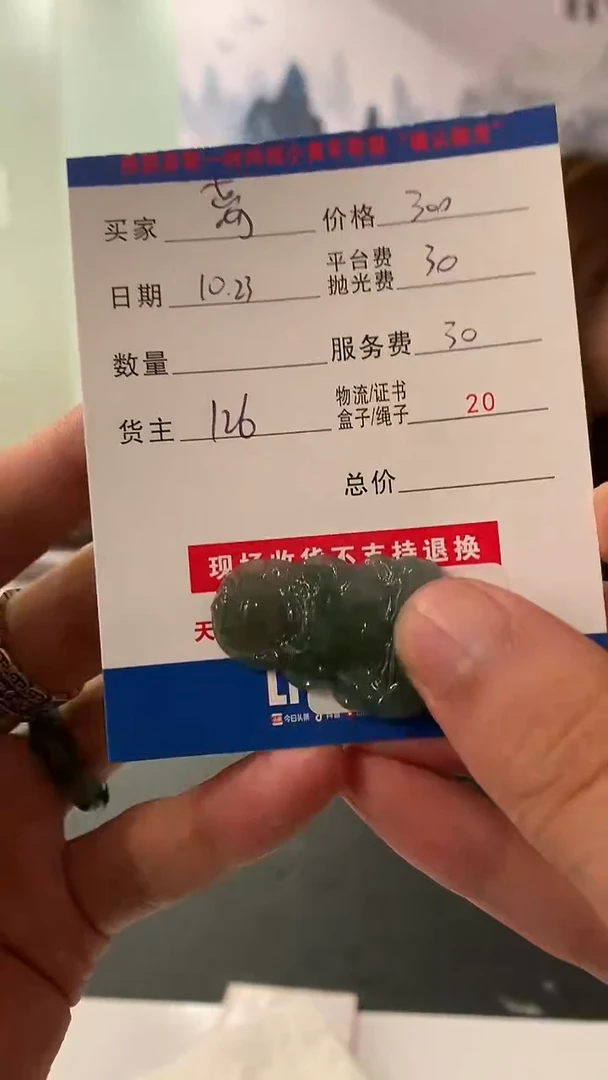 未镶嵌定制翡翠离*HY204283