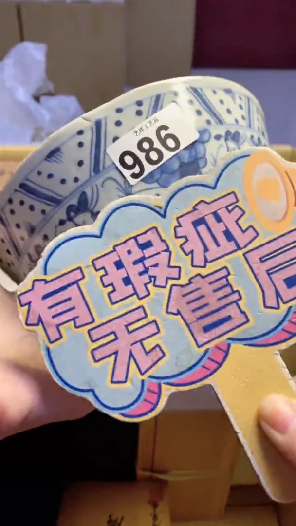 【闪购商品】瓷片986瓷片瓷片瓷片瓷片