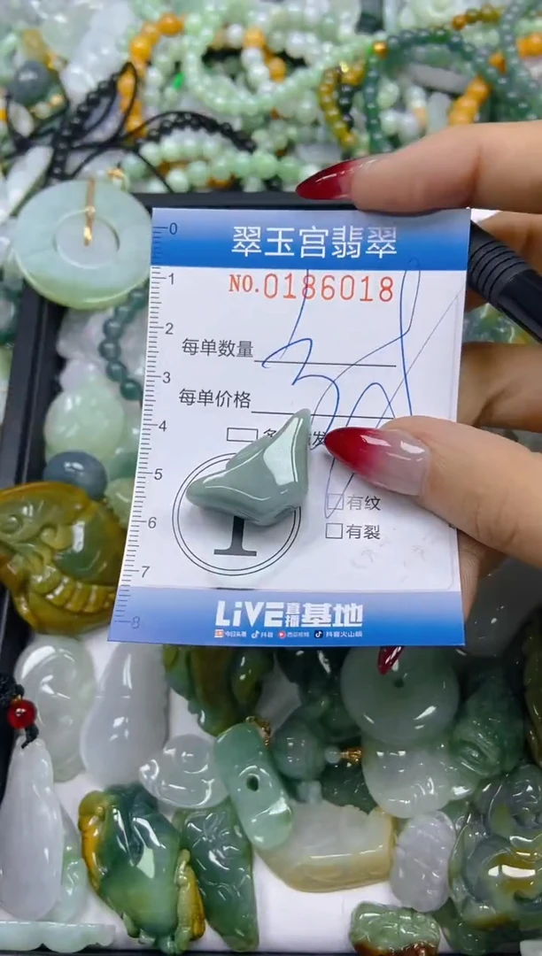 翡翠未镶嵌颈饰闪购0186018