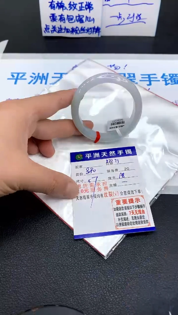 翡翠手镯未镶嵌晓**月1