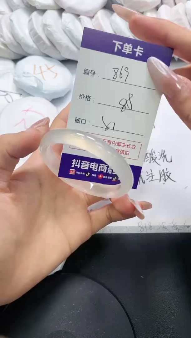 未镶嵌手镯玛瑙/玉髓869