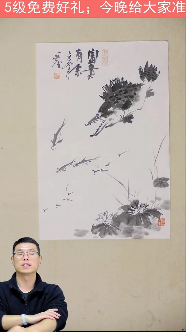 国画50*33 八大山人风格 - 富贵有余