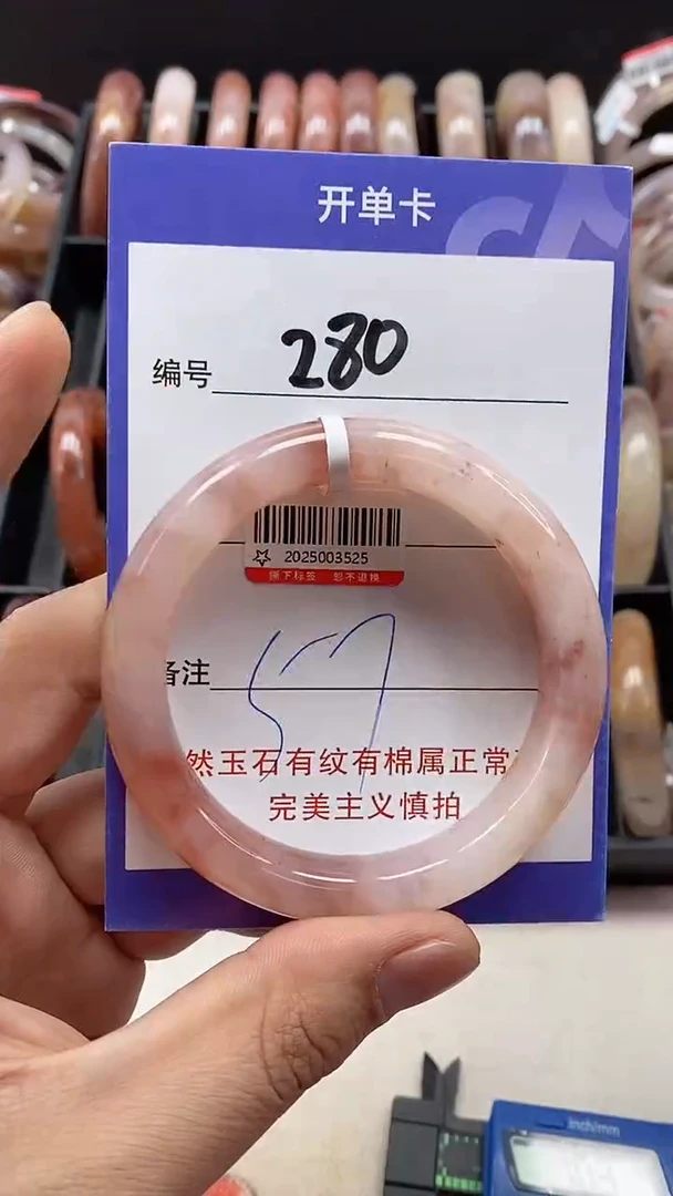 【闪购商品】石英质玉手镯未镶嵌280
