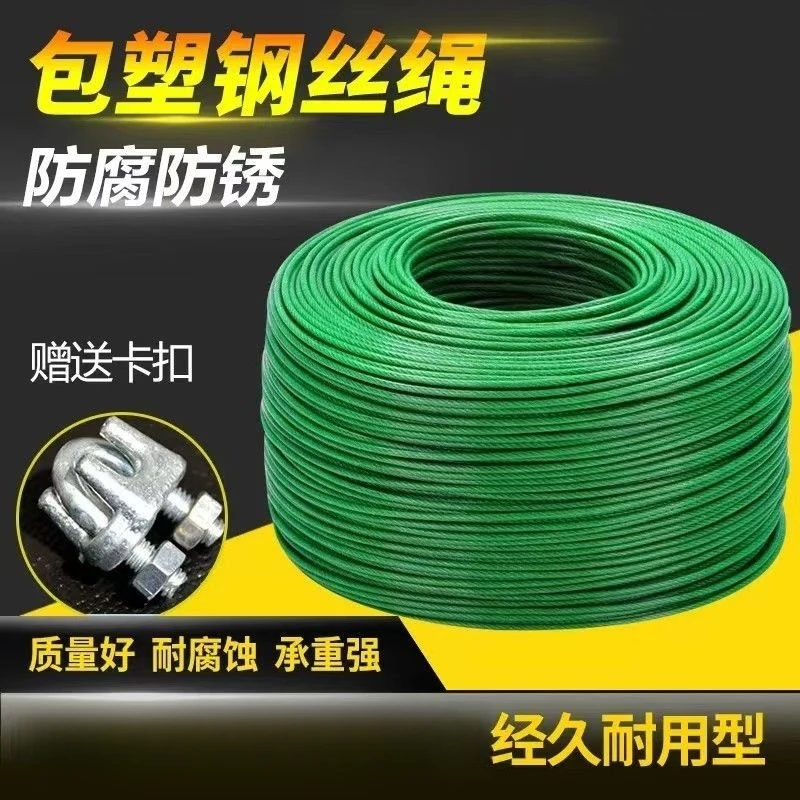 多多 晾衣绳室内加粗钢丝绳晒被子遮阳网耐用全套晾被子加厚