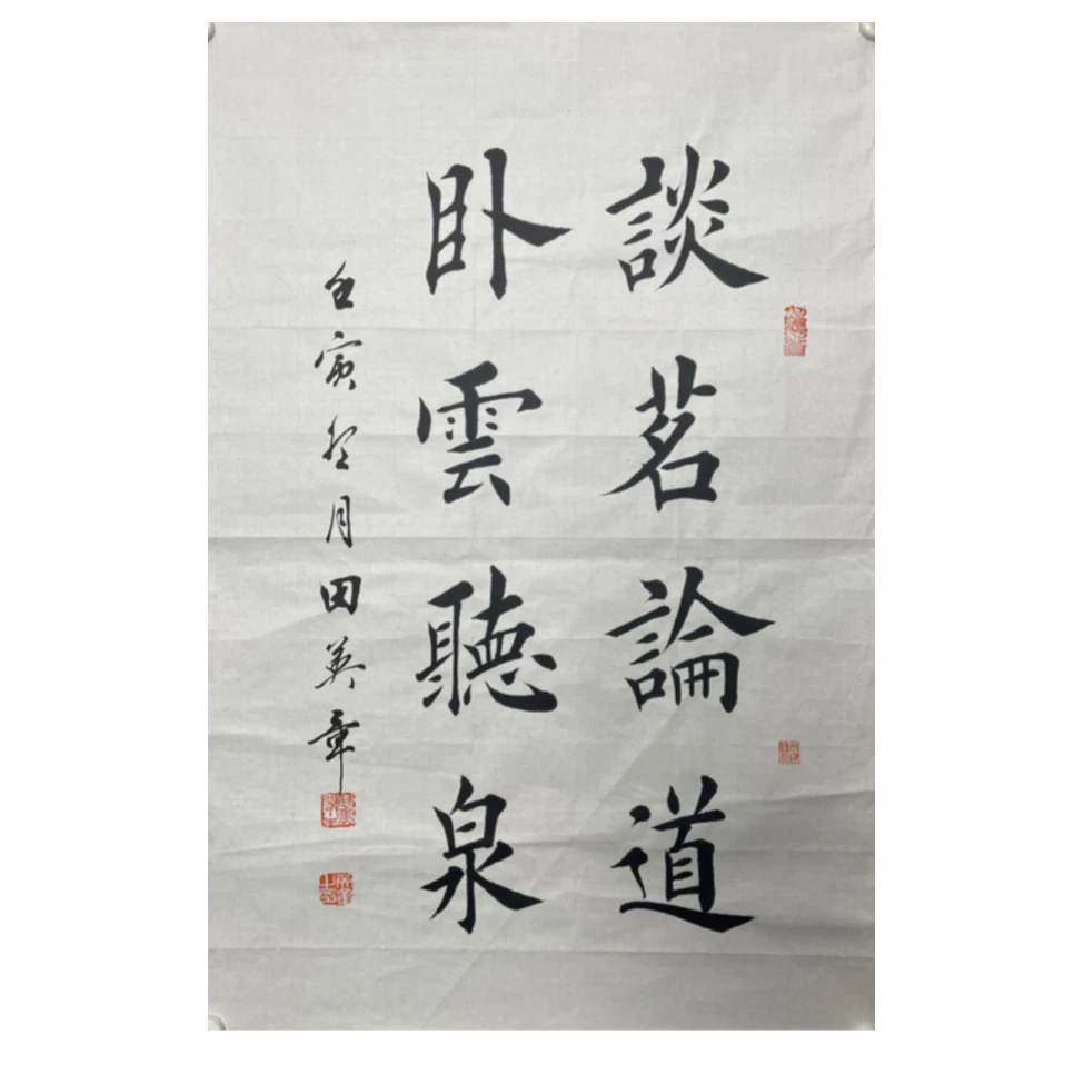 T-R-3195 书法 69cm*45cm 软片