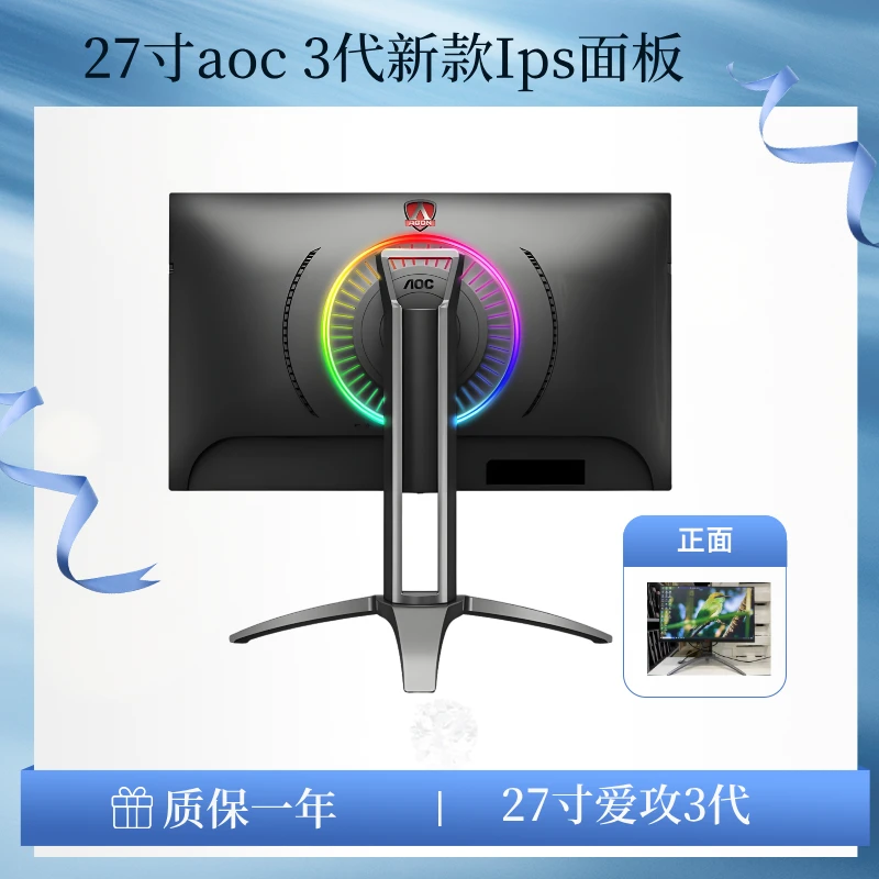 9新 AOC AOC大品牌27寸高端电竞2k144hz游戏曲面屏高清大屏