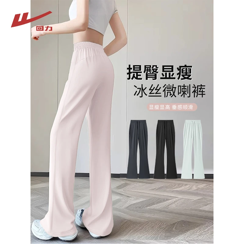 Warrior/回力高腰休闲裤女2025新款夏季薄款直筒裤长裤微喇裤夏T