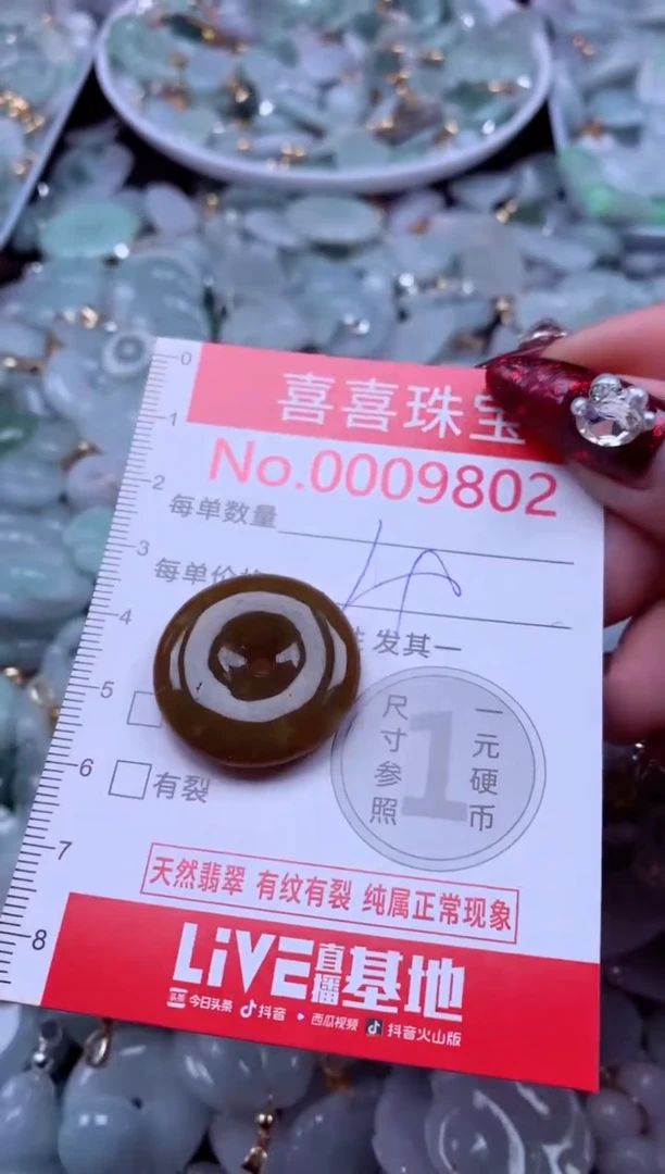 吊坠(不含链)未镶嵌翡翠9802