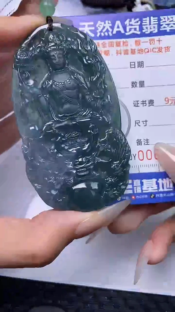 【闪购商品】翡翠颈饰未镶嵌A货翡翠4883